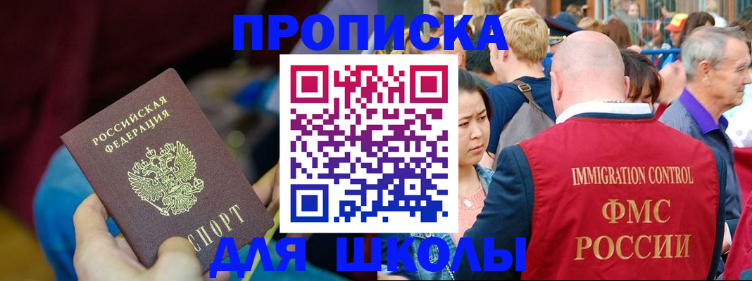 временная регистрация 2025 в Заринске