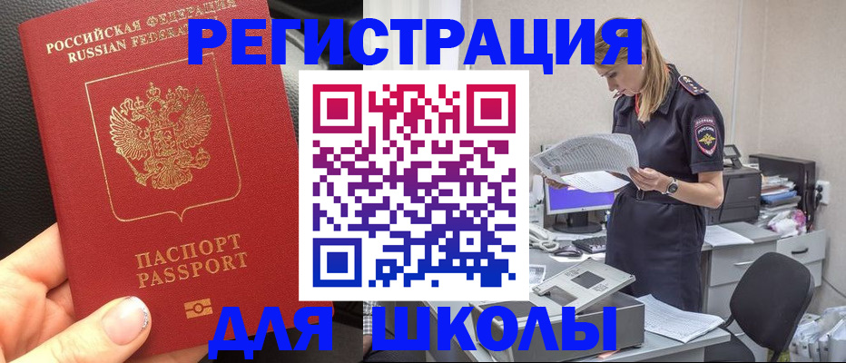 прописка в квартире в Заринске