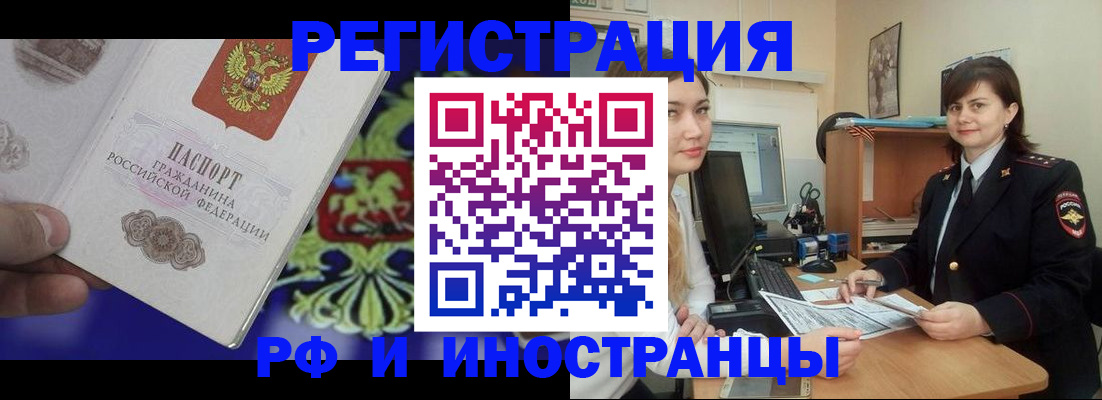 прописка для кредита в Заринске